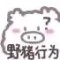 漆黑的頭像