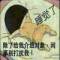 未來是怎樣@我不知道的頭像