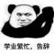 川大的女人絕不認(rèn)輸?shù)念^像