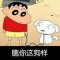 努力的頭像