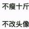 loser的頭像
