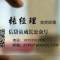 貸款專員的頭像