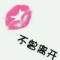 你為何而在乎┇的頭像