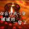 羅玉軍的頭像
