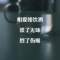 vs拍子的頭像