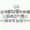 張小凡的頭像
