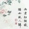 耀眼輝煌的頭像