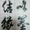 南海居士的頭像