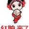 金玉良緣紅娘～馬老師1736125259的頭像