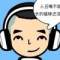 默寫，唯愛的頭像