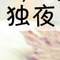 ALTER的頭像