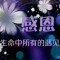 念慈的頭像