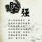 嗯哼。的頭像
