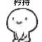 abcdefg的頭像
