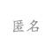 的頭像