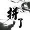 　　?﹏??木的頭像