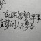 芮小姐、的頭像