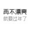 aaa私人定制	微整形的頭像