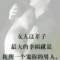 《你是我的全部》的頭像