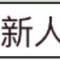 雨的頭像