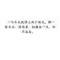 你老公叫小鑫么的頭像