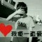 指尖談出的愛的頭像