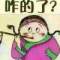 紫曉的頭像