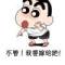 你是“豬”嗎的頭像