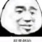 號已封的頭像