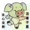 緣來是妳的頭像