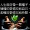 人生如戲的頭像