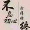 nana的頭像