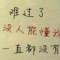 陌路い憂傷的頭像