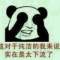     快到我的口袋來的頭像