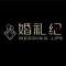婚禮紀定制婚禮的頭像