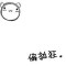 的頭像
