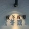 陳思宇的頭像
