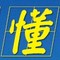 心界的頭像