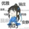 貝貝的頭像