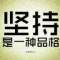碼字專業戶的頭像