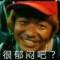 寶寶心里苦的頭像