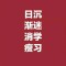 小潘！的頭像