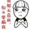 花豹的頭像