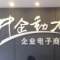 中企	--您身邊的互聯網專家的頭像