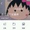 可愛(ài)杏的頭像