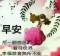 開心的頭像