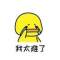 心晴的頭像