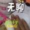 笑中有淚的頭像