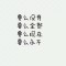 迷途的頭像