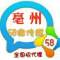 a亳州58微傳媒總站的頭像